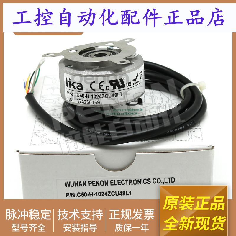 莱卡正品C50-H-1024ZCU410L1/S658编码器C50-H-1024ZCU48L1/858