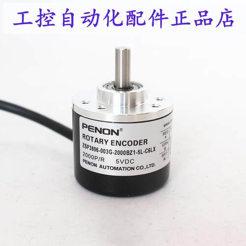 PENON旋转编码器ZSP3806-003G-2000BZ1-5L-C6LX-C5PX-C6PX