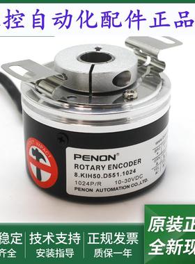 8.KIH50.D551.1024光电旋转编码器8.KIH50.DA51.1024安装指导