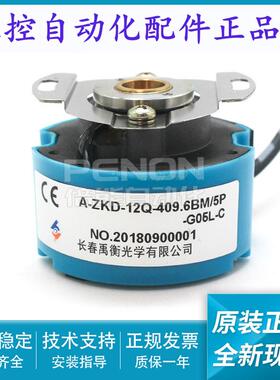 全新A-ZKD-12Q-250BM/5P-G05L-C-D-409.6BM/5P光电旋转编码器