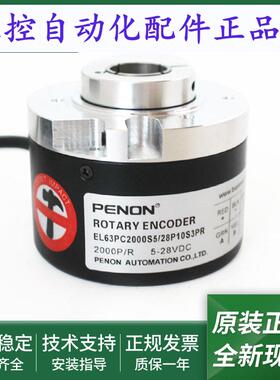 EL63PC2000Z5/28P12S3PR旋转编码器EL63PC2000S5/28P10S3PR当日发