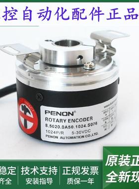 编码器8.5020.0A50.1024.S076.1024.S123.1024.S140-C脉冲1024