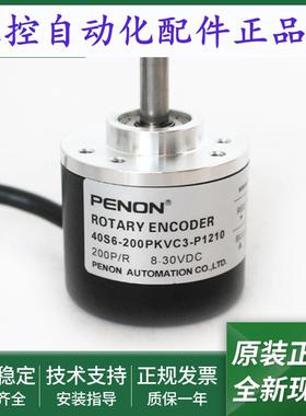 光电旋转编码器40S6-200PKVF2-P1210-200PKVC3-1024PKVF3
