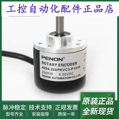 光电旋转编码器40S6-200PKVF2-P1210-200PKVC3-1024PKVF3