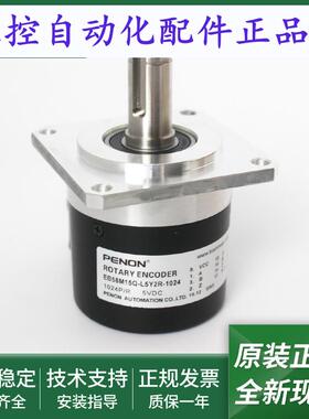 旋转编码器EB58M15Q-L5Y2R-1024-1024.1M4800-1024.1M1300
