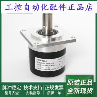 1024.1M4800 旋转编码 1024 L5Y2R 1024.1M1300 器EB58M15Q