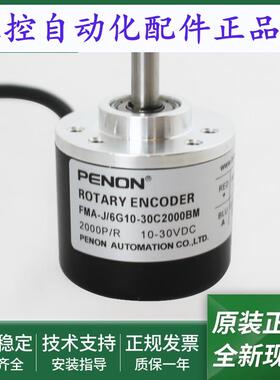 编码器FMA-J/6G10-30C1200BM-30C360BM-30C2000BM一年质保
