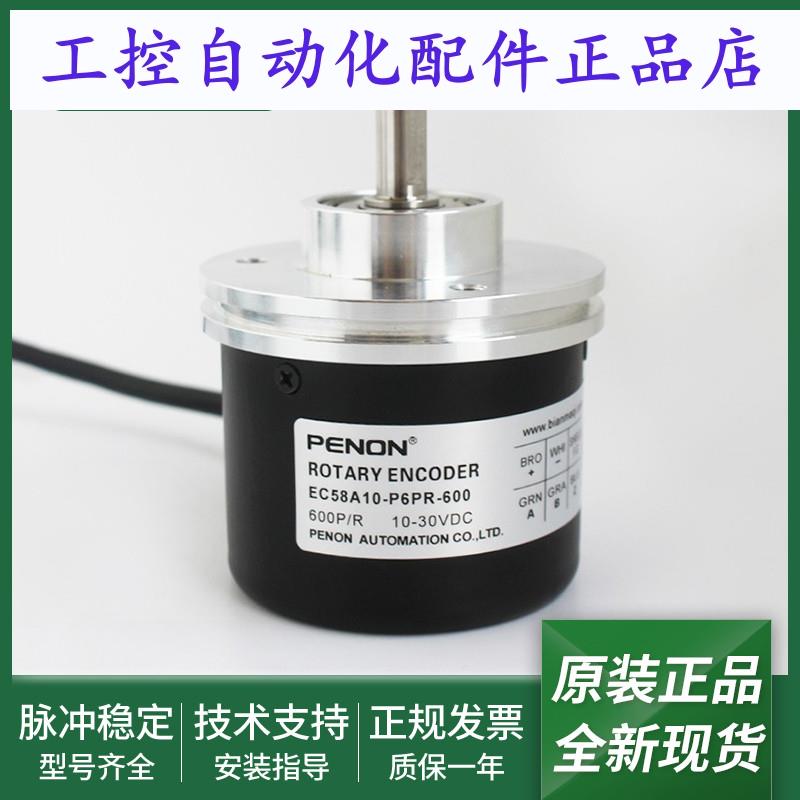 电机旋转编码器EC58A10-H6AR-2048-L4TR-1000-P6PR-600
