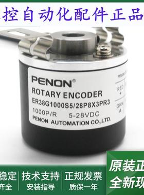 ER38G1000S5/28P8X3PR3旋转编码器ER38G1000S5/28P8S3PR0.3+M12