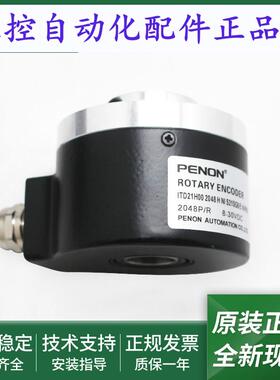 全新编码器ITD21H00 2048 H T NI S21SG8 E F 14 IP65 IP54 021
