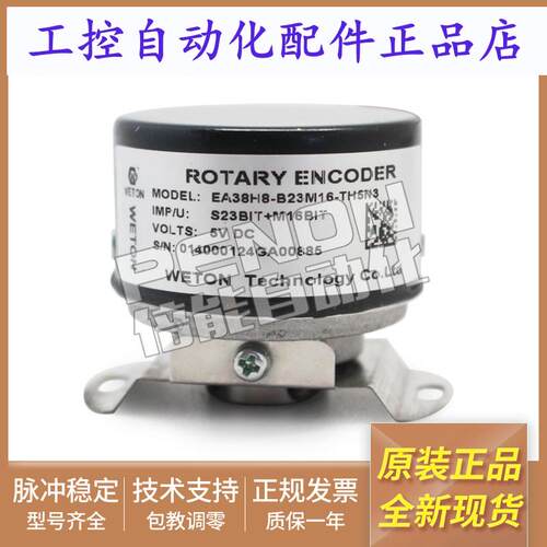 EA38H8-B23M16-TH5N3-TH5N3R1 J伺服编码器EA35H8-B20-4 5TH5N3A