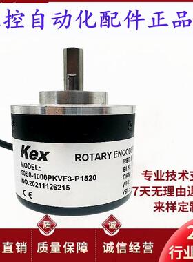 50S8-1000PKVF3-P1520自动化设备光电旋转编码器