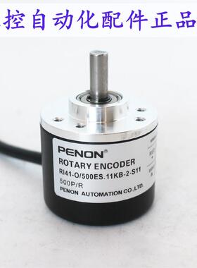 PENON旋转编码器RI41-O/500ES.11KB-2-S11-2.5-25全新