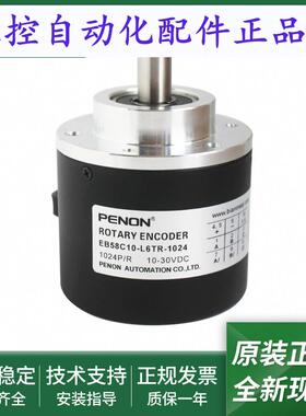 光电旋转编码器EB58C10-L6TR-1024 EB58C10-L6TR-2048质保1年