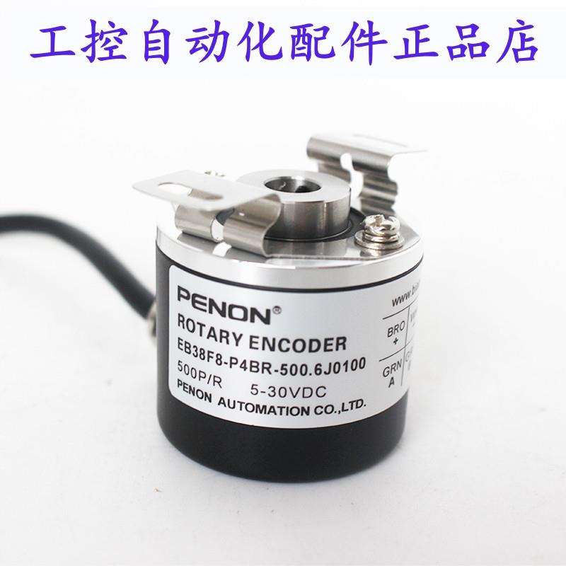 PENON旋转编码器EB38F8-P4BR-500.6J0100-P6AR-1024-P4IR-600