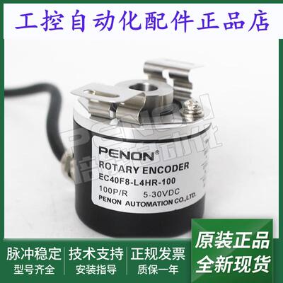 全新EC40F8-L4HR-100编码器200-360-600-1000-1024-2000-2048-500