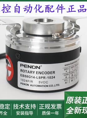 EB58G14-L5PR-1024 EB58H14R-H6PR-1024 EB58K12R-L4PR-1024
