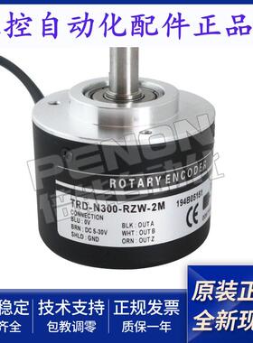 旋转电机编码器TRD-N300-N100-N360-N200-N1000-RZW-2M-3M-4M