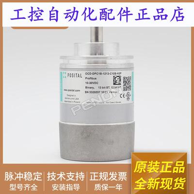 POSITAL博思特编码器OCD-DPC1B-1213-C10S-H3P原装全新当日发