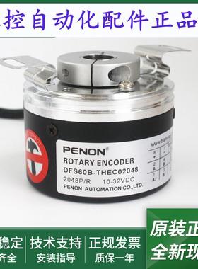 光电旋转编码器DFS60B-THEC02048安装指导DFS60B-THEM03600