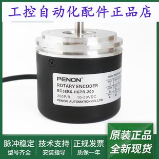 1024 电机旋转编码 器EC58B6 H6PR 200实心轴6mm输出稳定 500