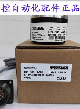 STEGMANN编码器HG660 ANK 1024 PULS/REV
