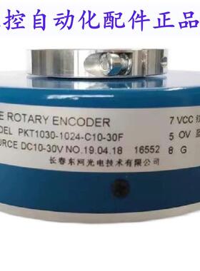 长春东河PKT0301024C1030F电梯编码器