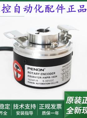 旋转编码器EB58H12R-H4PR-1000-1024-2048安装指导输出稳定