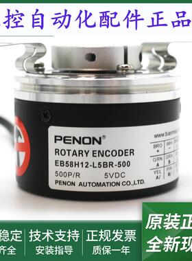 光电旋转编码器EB58H12-L5BR-500-L5PR-2048-L5TR-5000全新