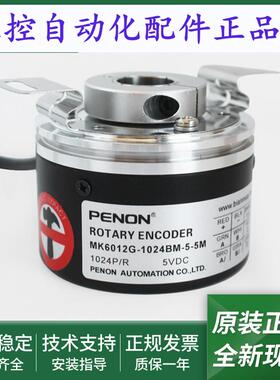 MK6012G-1024BM-5-5M光电旋转编码器MK6012G-2000BM-K526正品