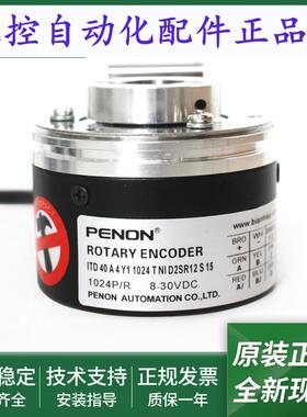 编码器ITD 40 A 4 Y1 1024 T NI D2SR12 S 15 14 IP65 050 056