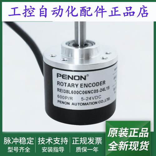 REI38L600C06NC05-24L15编码器REI38L600C06NC05-24L15.ADT201