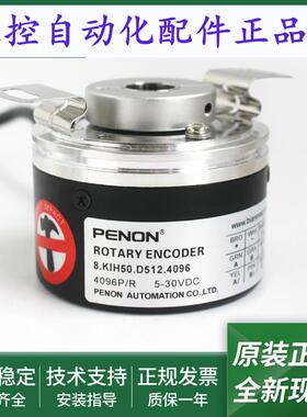 全新电机编码器8.KIH50.D511.1024质保一年8.KIH50.D512.4096