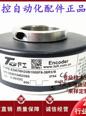 ESK76H20B1000F926R3/B空心轴电机旋转编码器360600