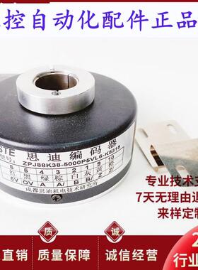 ZPJ88K385000P5VL6K5315空心轴电机旋转编码器