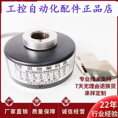 ZPJ88K385000P5VL6K5315空心轴电机旋转编码器