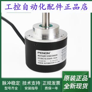 1024 P6OR 旋转编码 H4TR H6HR P6BR H6BR 器EC58C10 H4AR