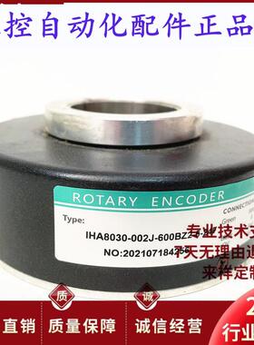 IHA8030002J600BZ2524F海德空心编码器1024 1000 2000 360