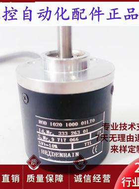 海德汉ROD 1020 1000 01170 光电编码器1024 2000 2500 01L70FW
