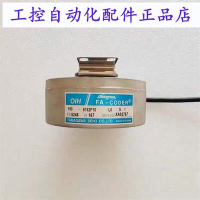 TS5246N167电梯编码器OIH1008192P16L65V国产