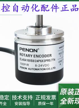 EL40A100S8/24P6X6PA/24P6X6PR/24P6X3PR5.774/24P6X3PR5.796