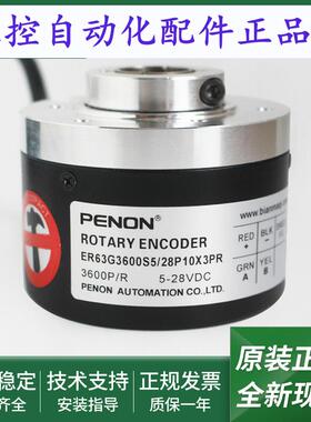 编码器ER63G2000S5/28P15X3PA2,5输出稳定ER63G3600S5/28P10X3PR