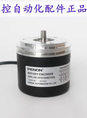 PENON旋转编码器ZSP608-101C60BZ2/12F  ZSP6.206-201G100BZ3/05L