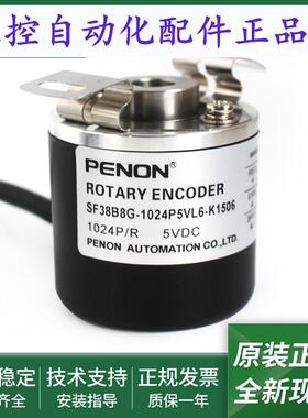 SF38B8G-1024P5VL6-K1506旋转编码器SF38B6D-1000PKVF3-P1510全新