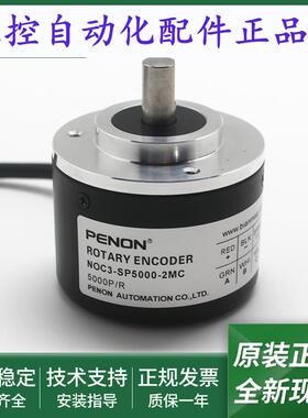 正品全新NOC-A-S1000-2MC-8-100-23A旋转编码器NOC3-SP5000-2MC