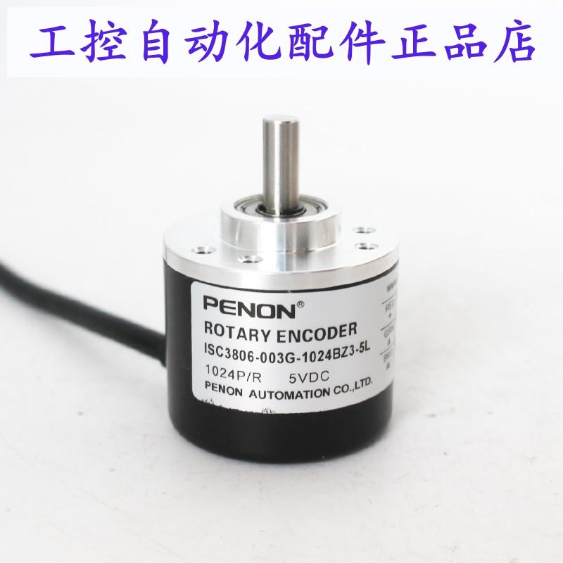 PENON编码器ISC3806-003G-1024BZ3-2500BZ1-1000BZ1-2000BZ1-5L