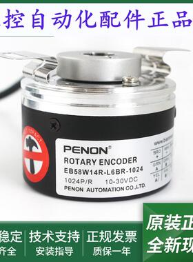 EB58W14R-L6BR-1024旋转编码器EB58W14R-L6BR-1024.DF0002