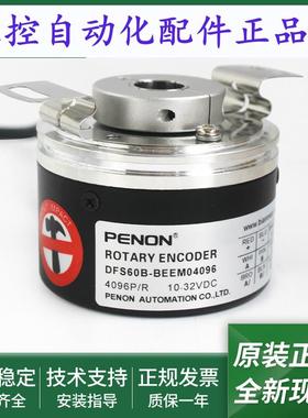 DFS60B-BEEA02500光电旋转编码器DFS60B-BEEM04096全新当日发