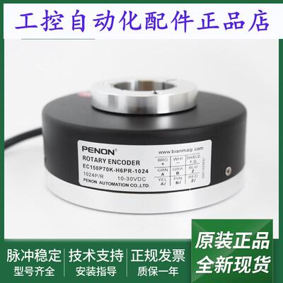 EC150P70K-H6PR-1024编码器EC150P70-L5PR-1024.6Z1100