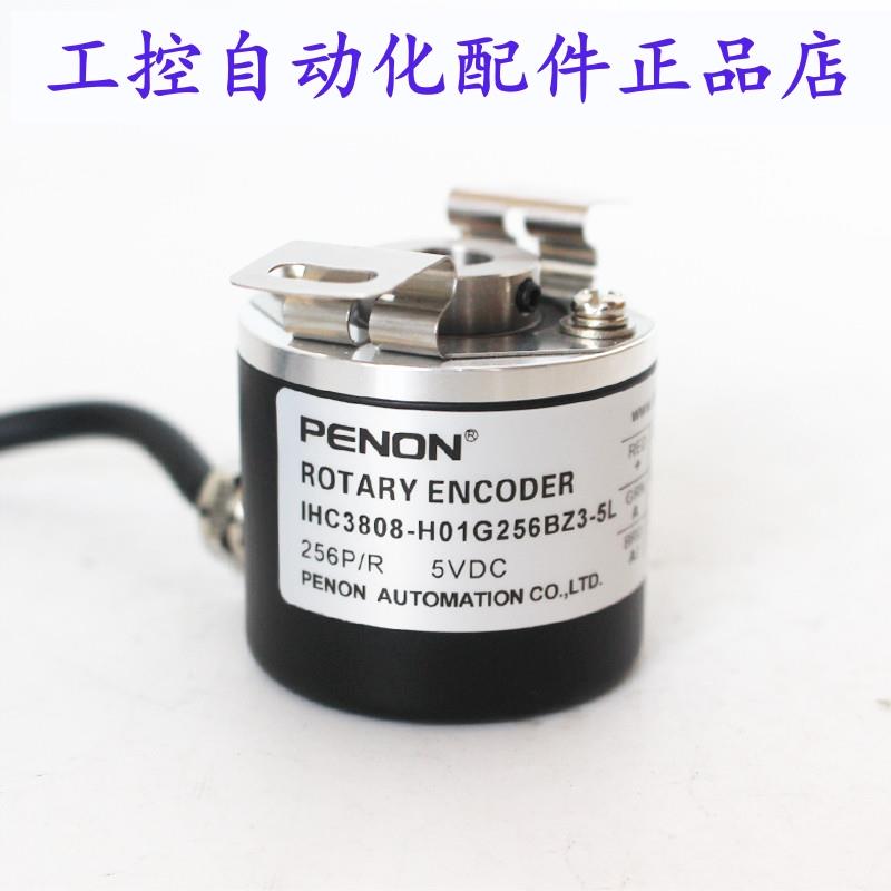 PENON编码器IHC3808-H01G256BZ3-5LIHC3808-00IG-1024BZ3-5L